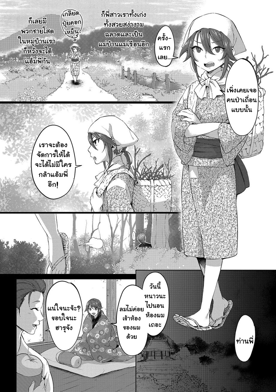 ประเพณีพรากพรหมจรรย์เพื่อหาคู่-2