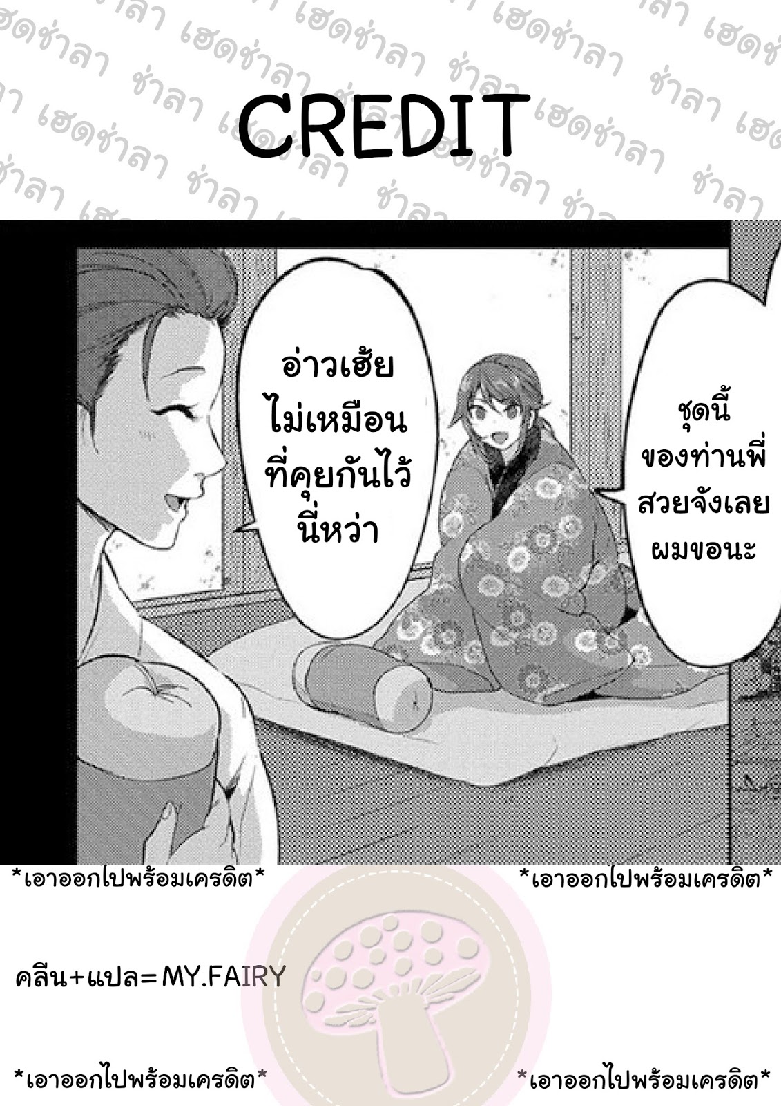 ประเพณีพรากพรหมจรรย์เพื่อหาคู่-21