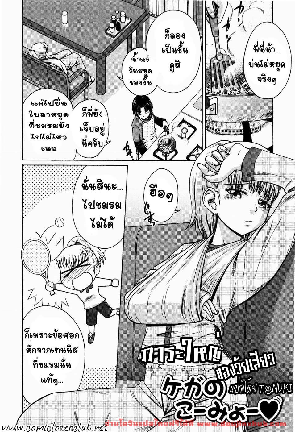 ภาระใหญ่ ของวัยเสียว-2