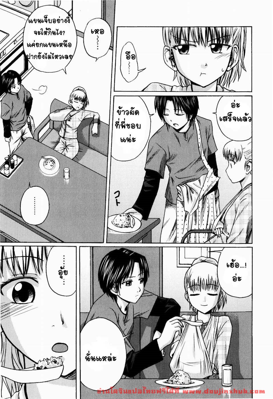 ภาระใหญ่ ของวัยเสียว-3