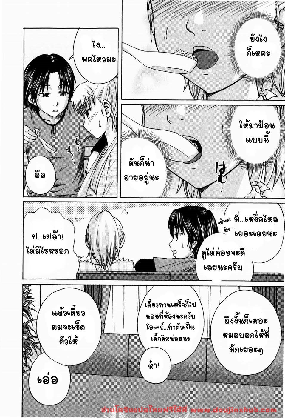 ภาระใหญ่ ของวัยเสียว-4