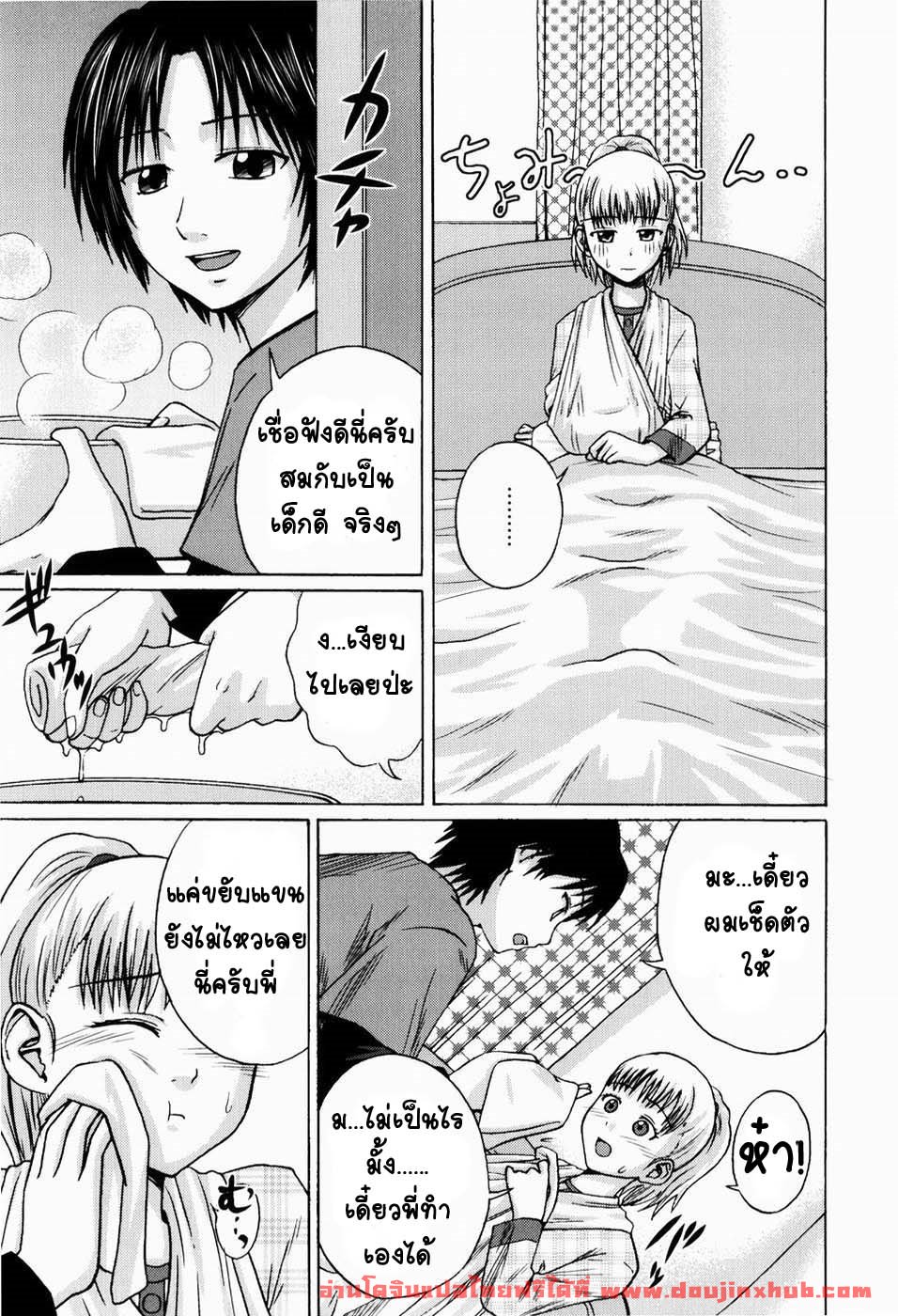 ภาระใหญ่ ของวัยเสียว-5