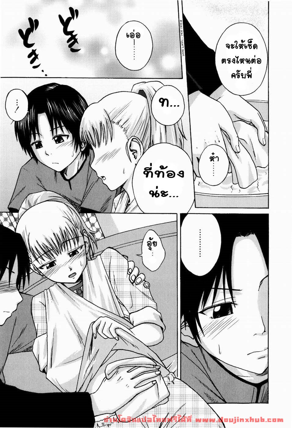 ภาระใหญ่ ของวัยเสียว-7