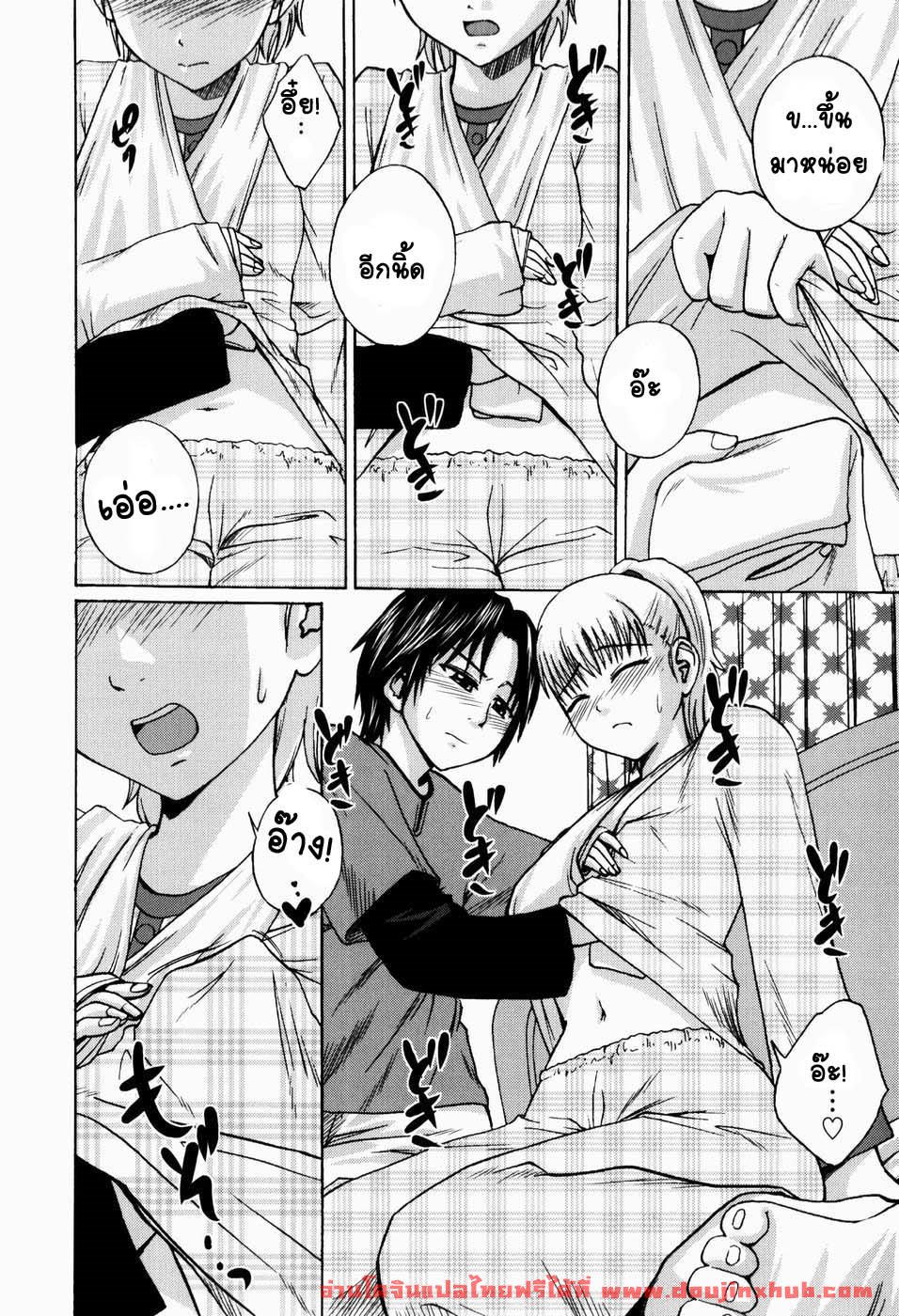 ภาระใหญ่ ของวัยเสียว-8