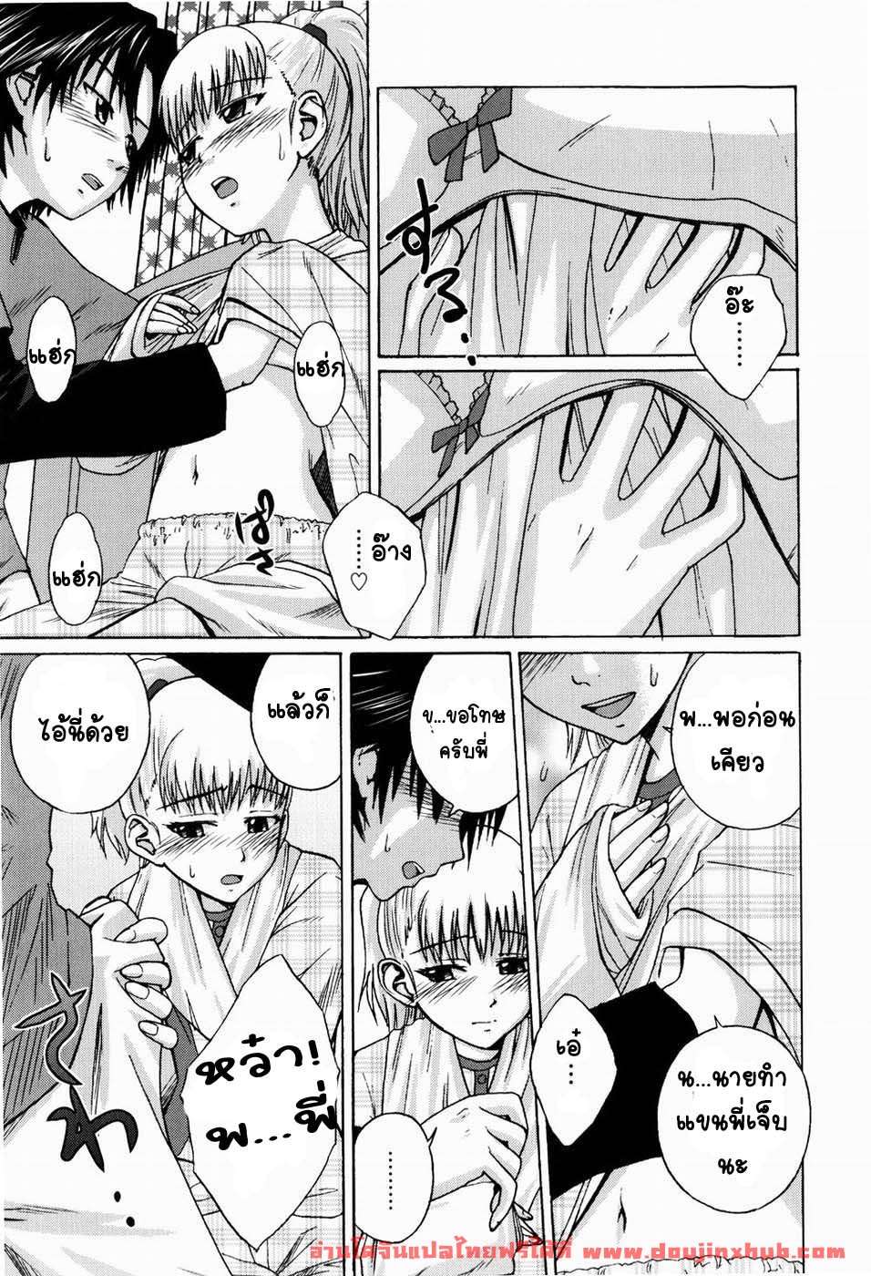 ภาระใหญ่ ของวัยเสียว-9
