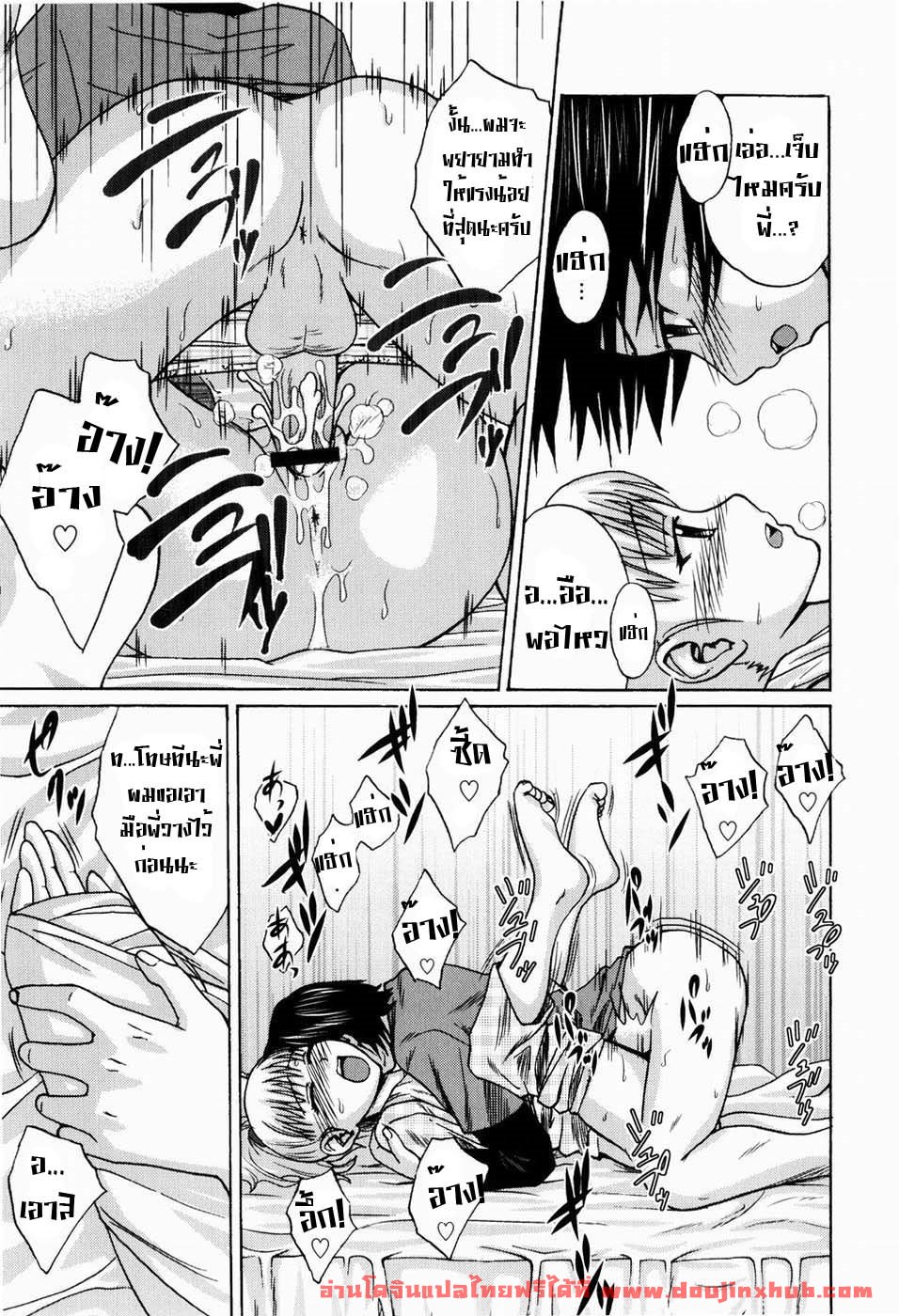 ภาระใหญ่ ของวัยเสียว-17