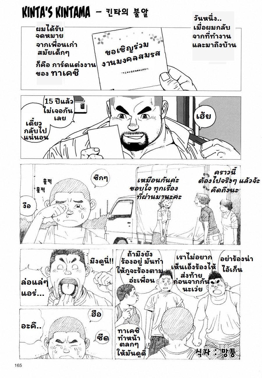 สวนส้มของเค็นตะ-1