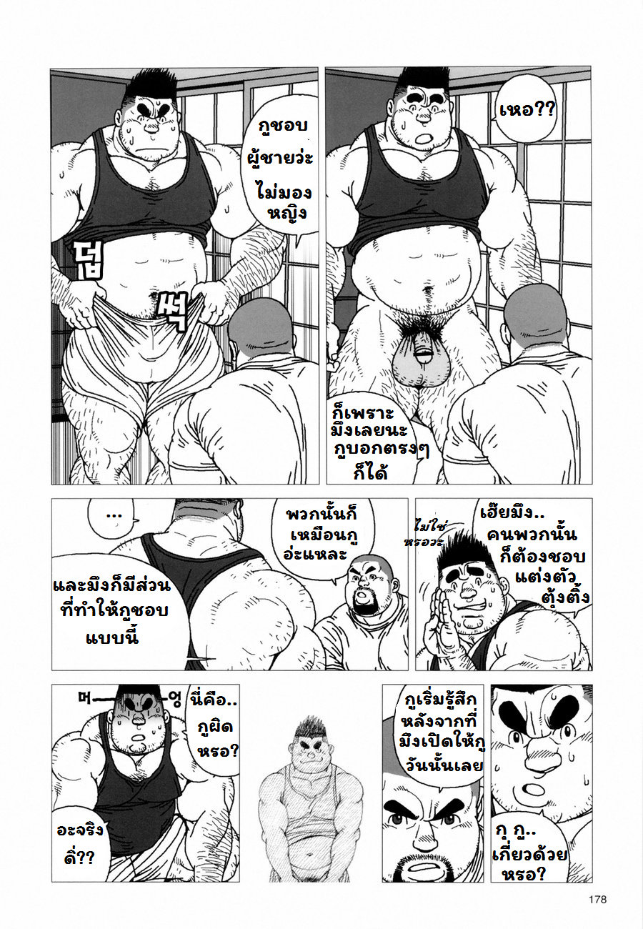 สวนส้มของเค็นตะ-14