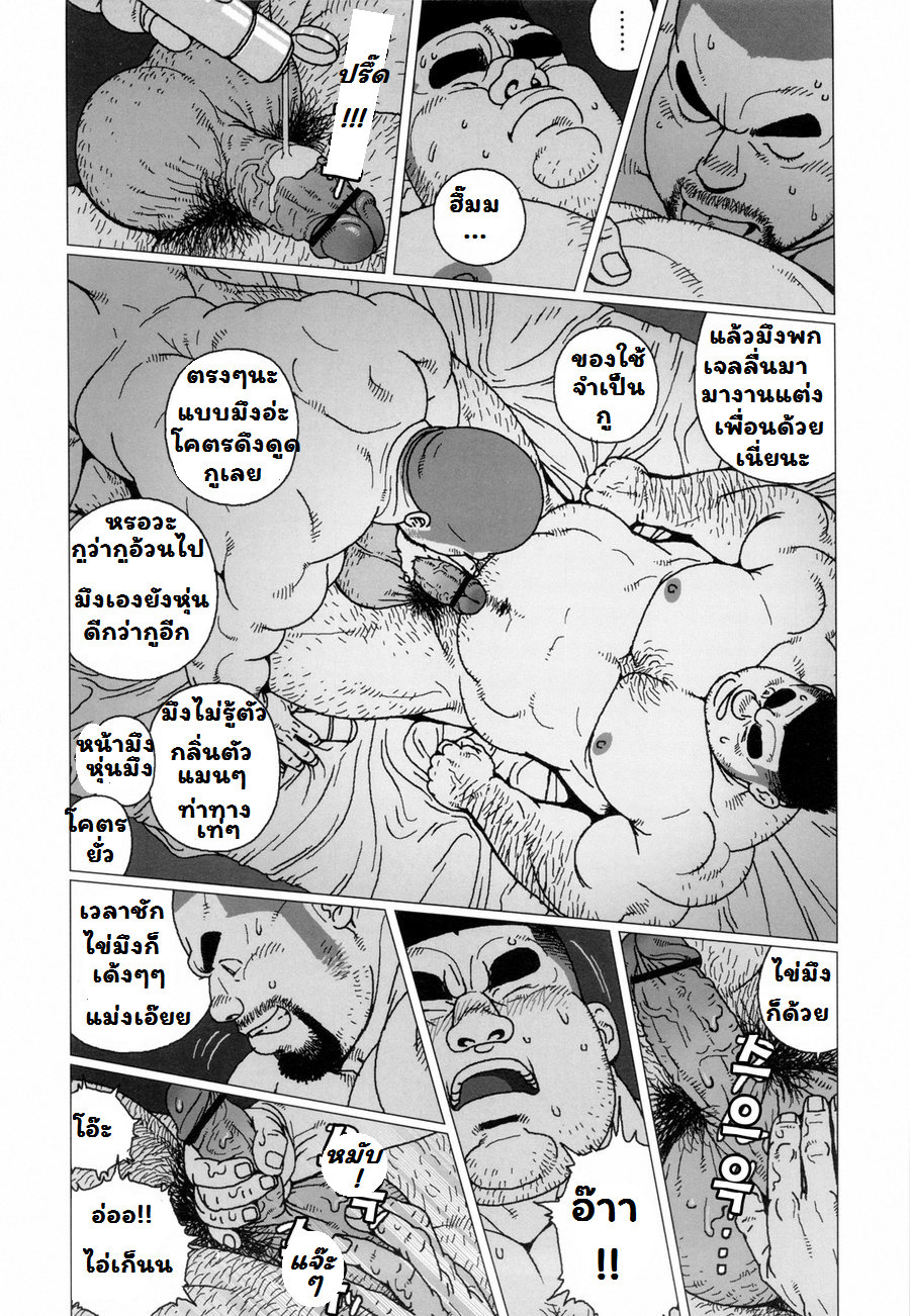 สวนส้มของเค็นตะ-16