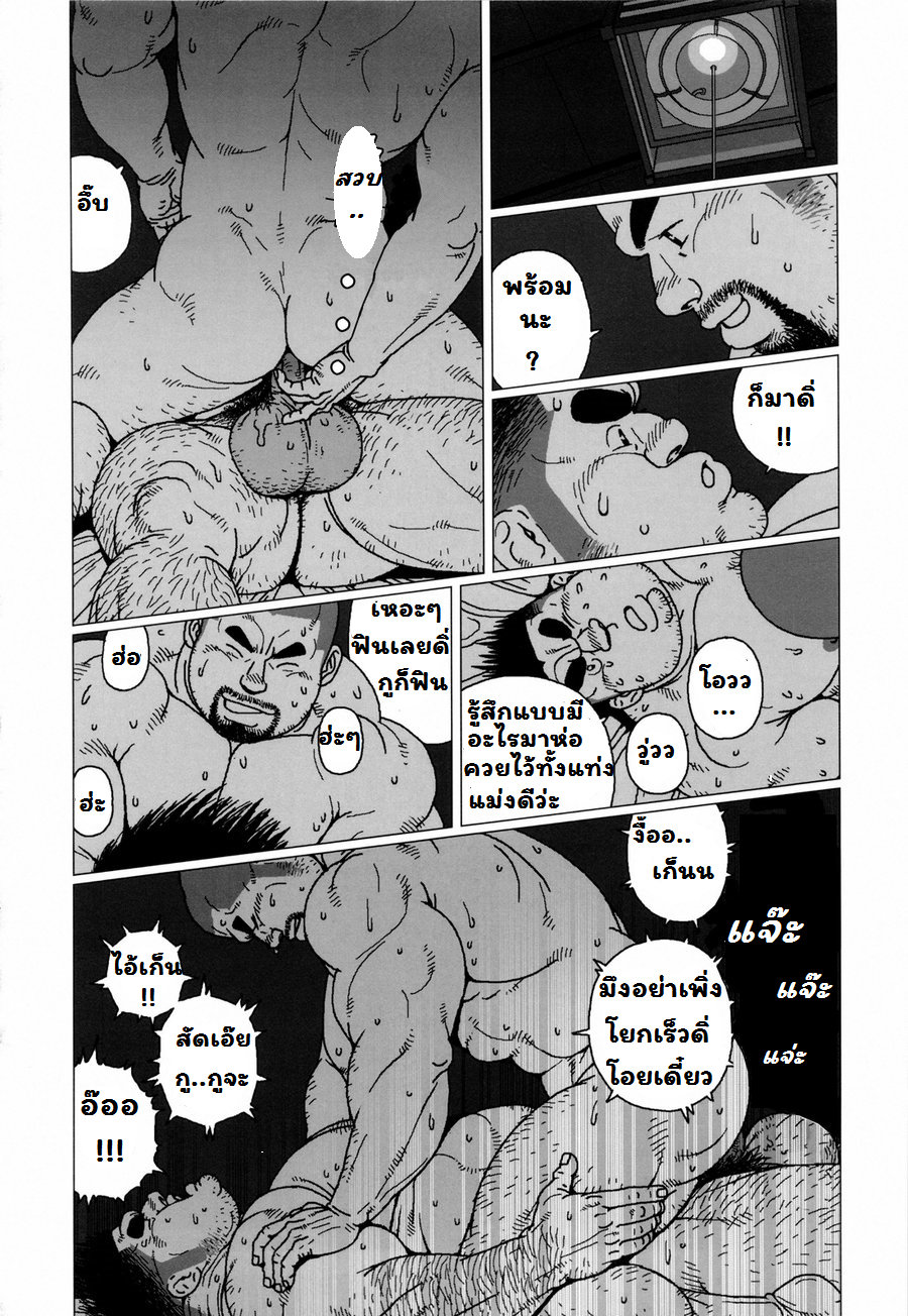 สวนส้มของเค็นตะ-18
