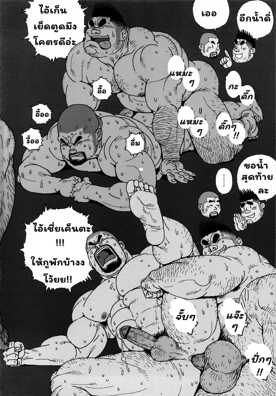 สวนส้มของเค็นตะ-22