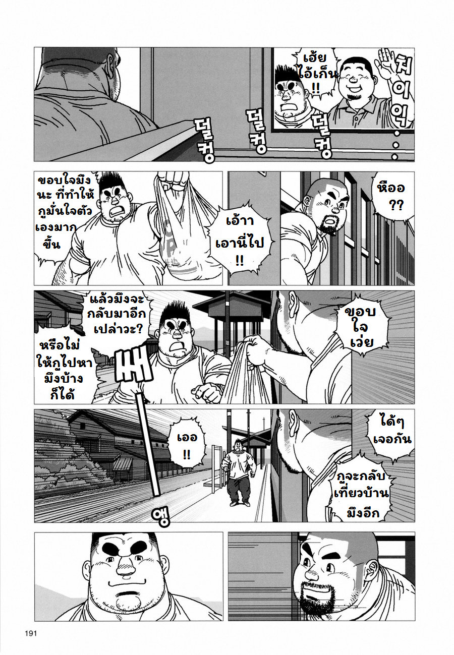 สวนส้มของเค็นตะ-27