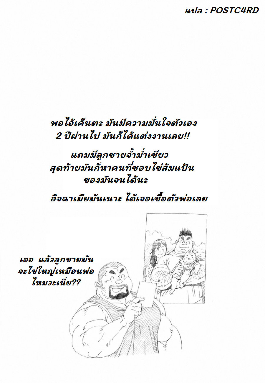 สวนส้มของเค็นตะ-29