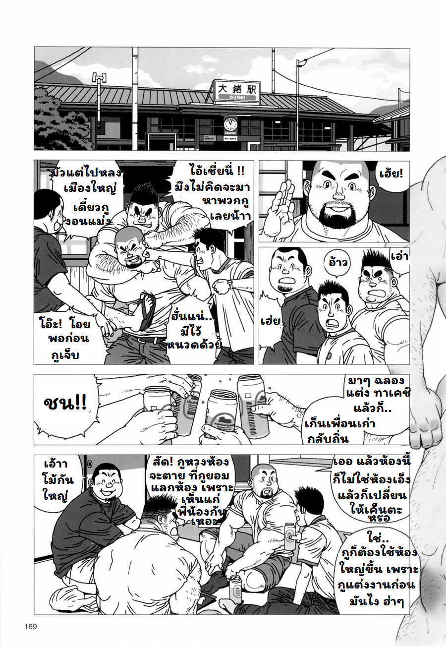 สวนส้มของเค็นตะ-5