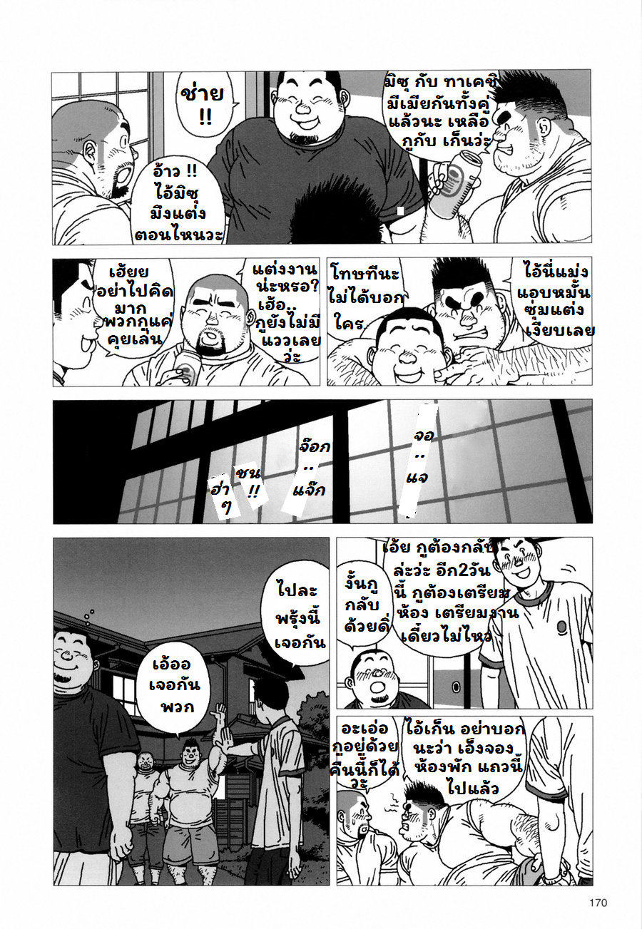 สวนส้มของเค็นตะ-6