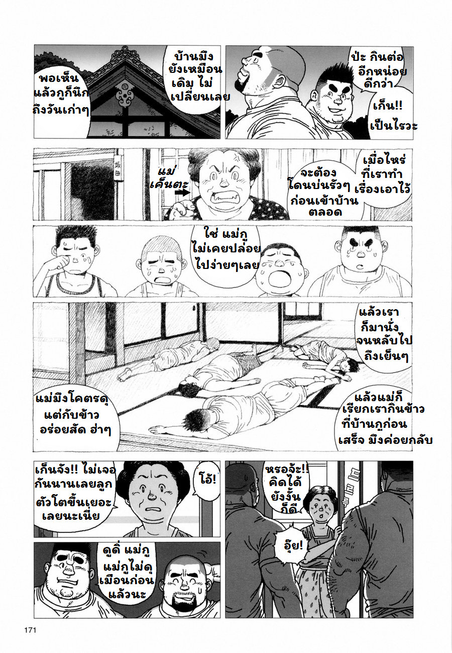 สวนส้มของเค็นตะ-7