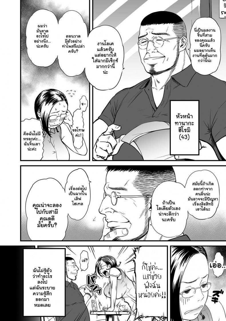ความลับของนักวาดมังงะลามกสาว 1-12