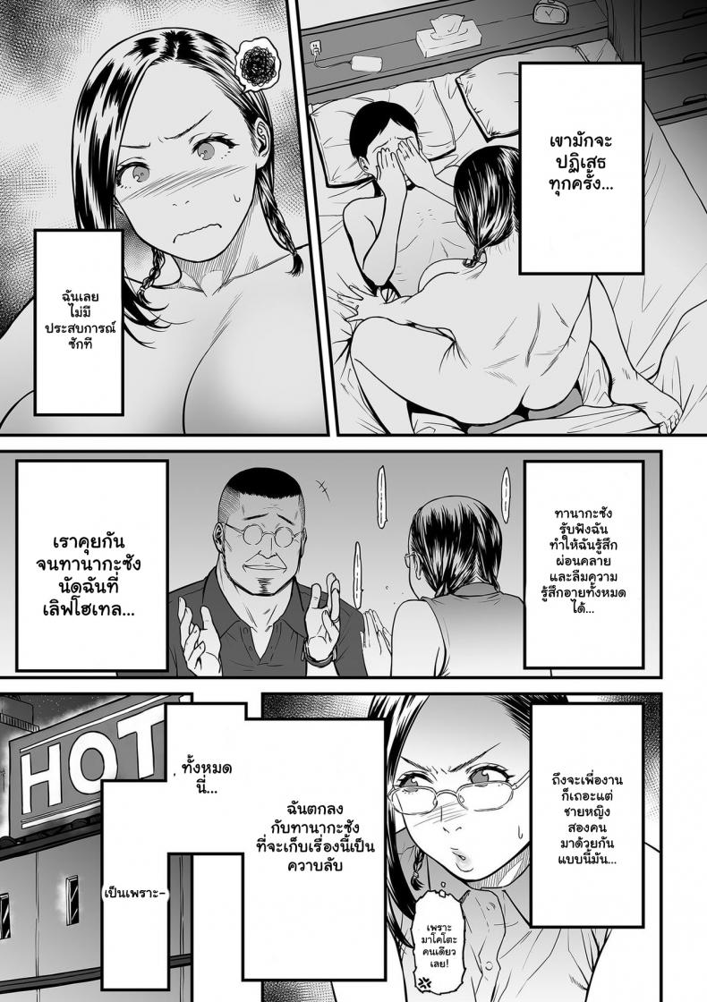 ความลับของนักวาดมังงะลามกสาว 1-13