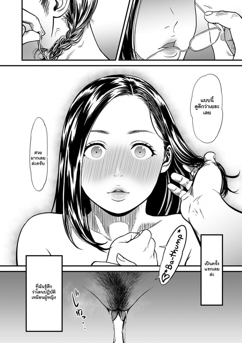 ความลับของนักวาดมังงะลามกสาว 1-16