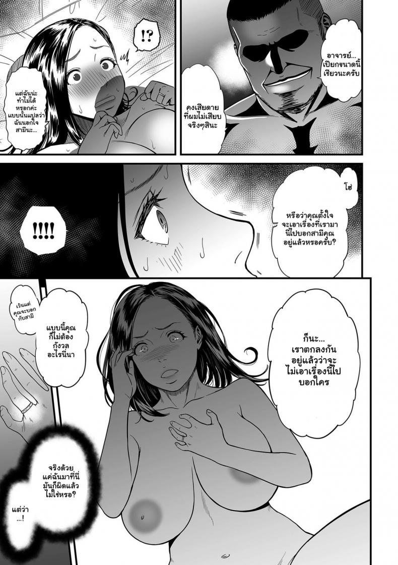 ความลับของนักวาดมังงะลามกสาว 1-19