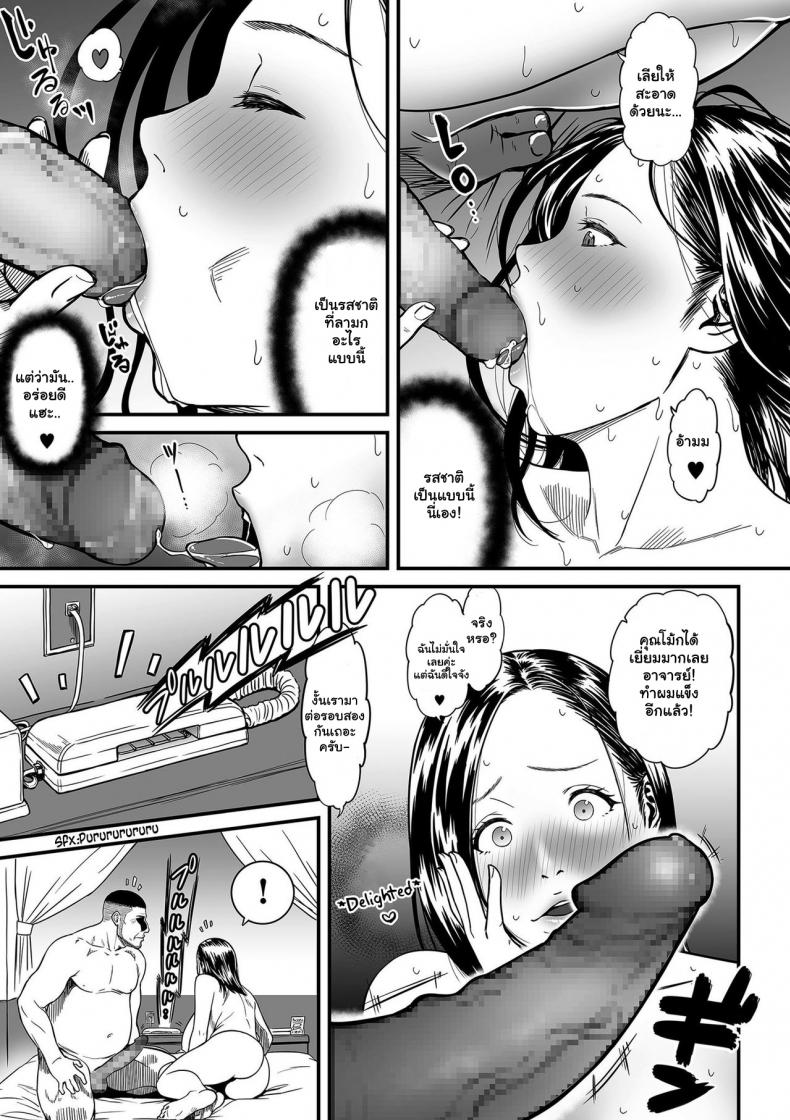 ความลับของนักวาดมังงะลามกสาว 1-27