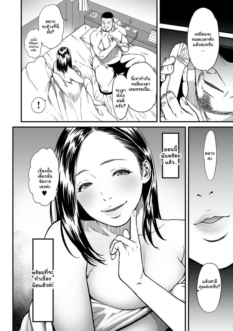 ความลับของนักวาดมังงะลามกสาว 1-28
