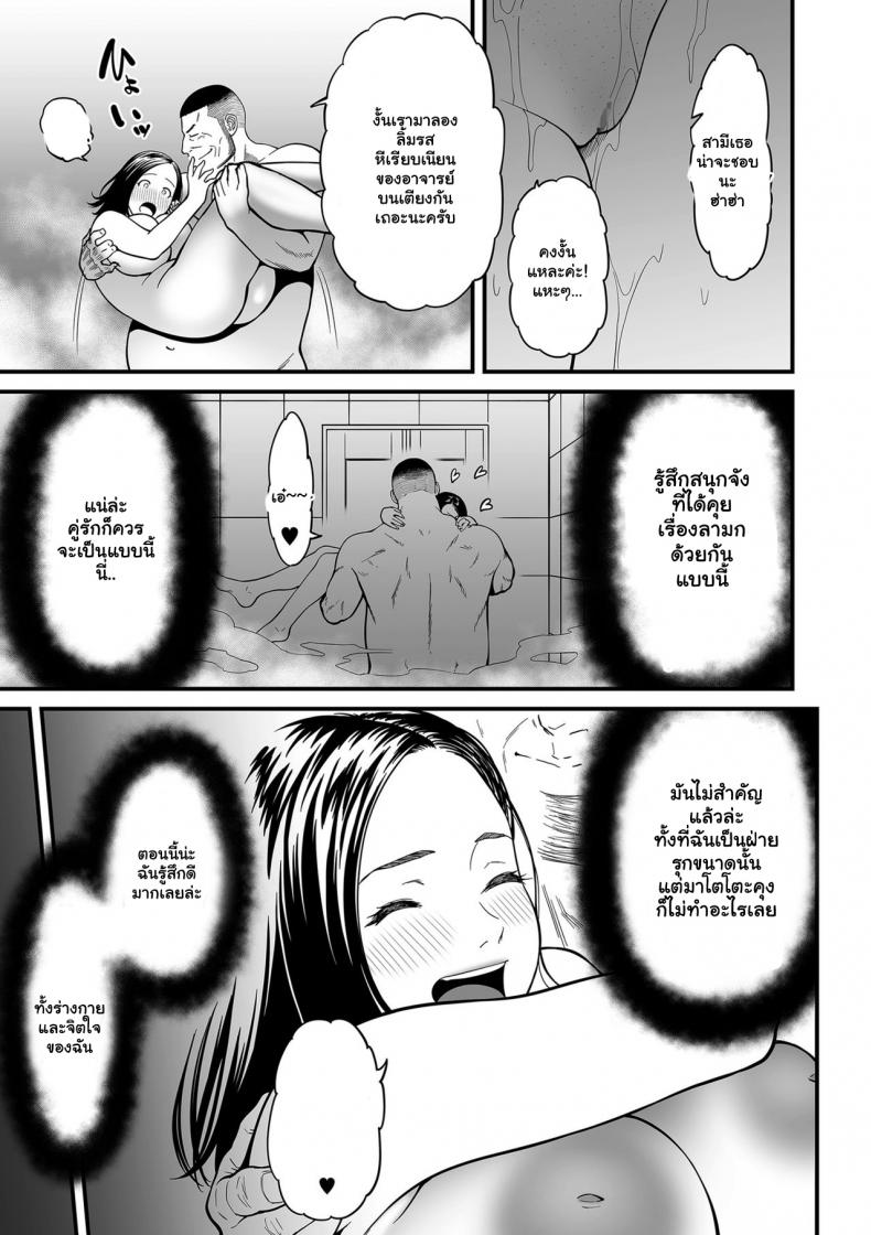 ความลับของนักวาดมังงะลามกสาว 2-5