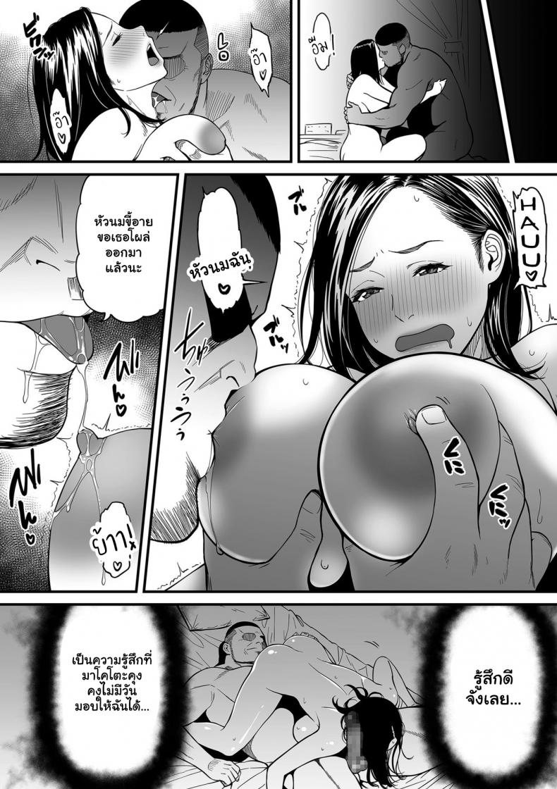 ความลับของนักวาดมังงะลามกสาว 2-6