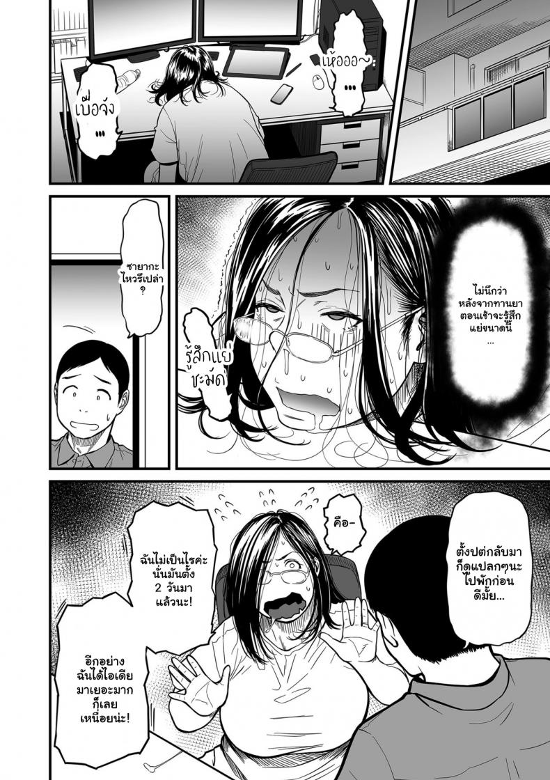 ความลับของนักวาดมังงะลามกสาว 2-26