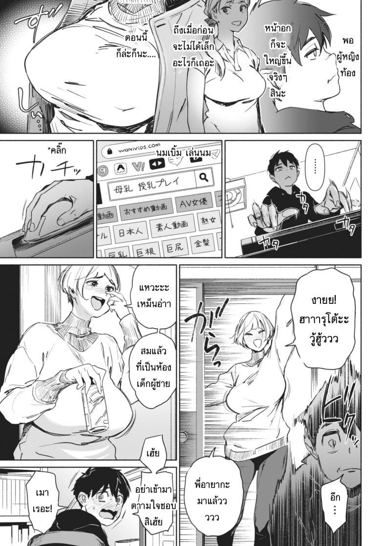 จะได้เป็นพ่อคน-3