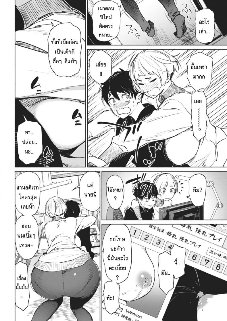 จะได้เป็นพ่อคน-4
