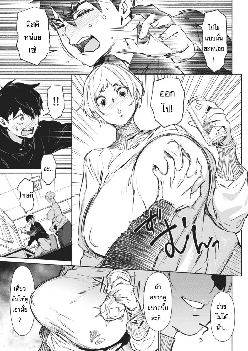 จะได้เป็นพ่อคน-5