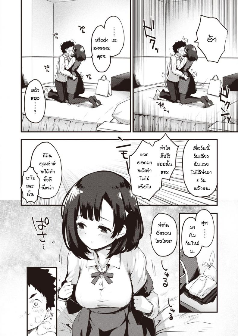 แตกไวไม่ใช่ปัญหา-6