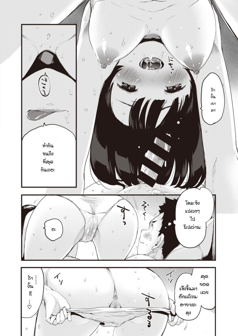 แตกไวไม่ใช่ปัญหา-14