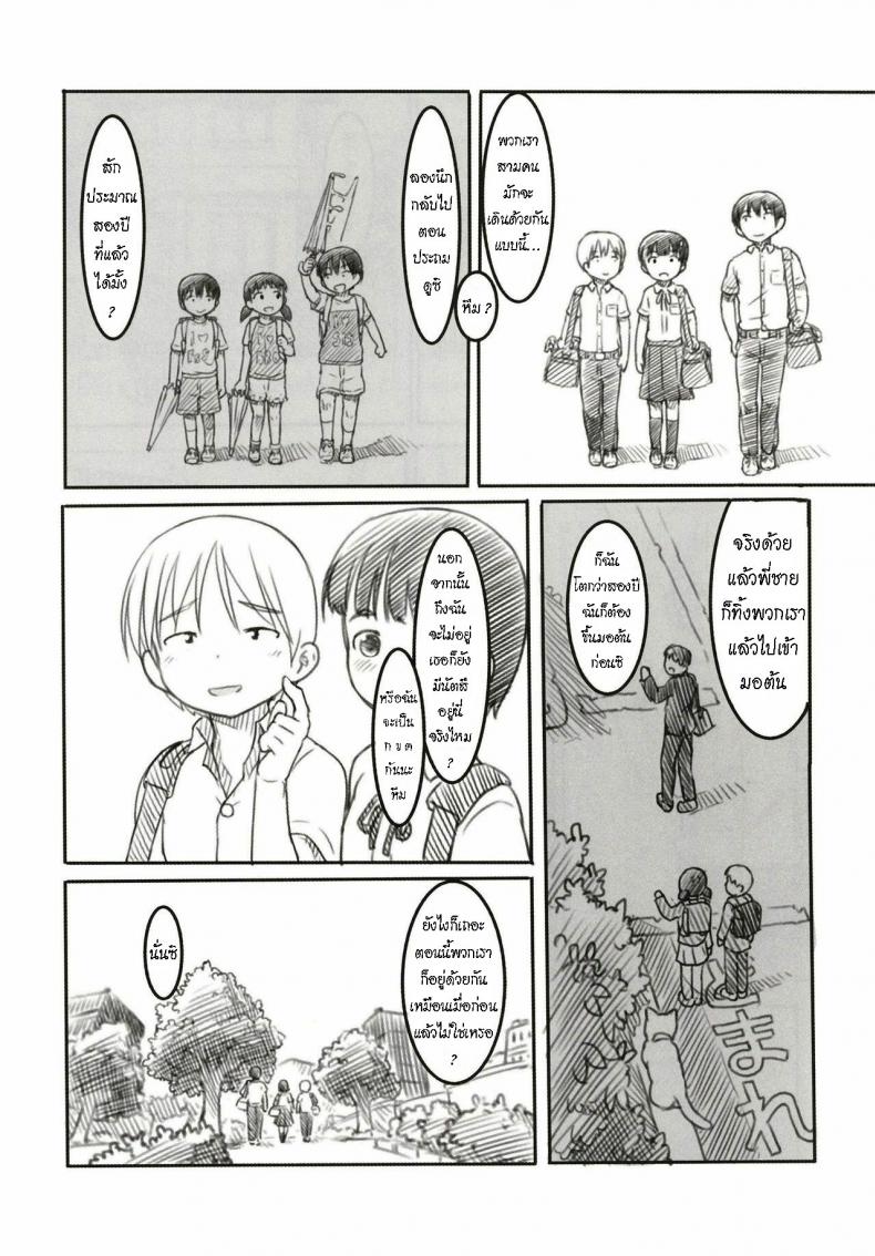 น้องสาวและแฟนหนุ่ม-4