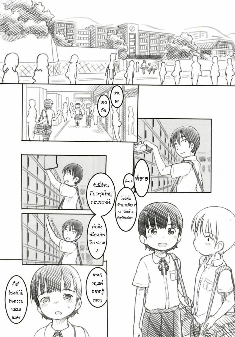 น้องสาวและแฟนหนุ่ม-5
