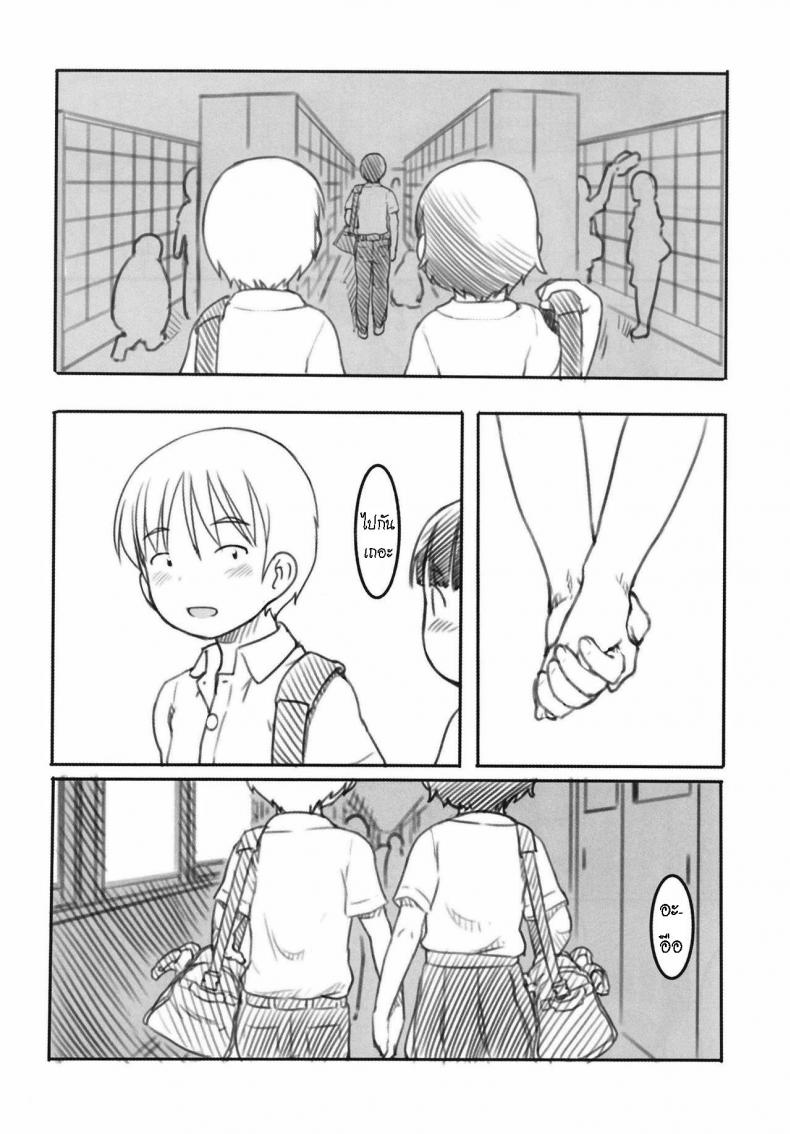 น้องสาวและแฟนหนุ่ม-6