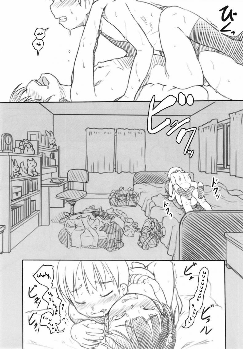 น้องสาวและแฟนหนุ่ม-17