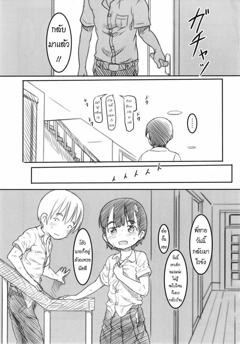 น้องสาวและแฟนหนุ่ม-19