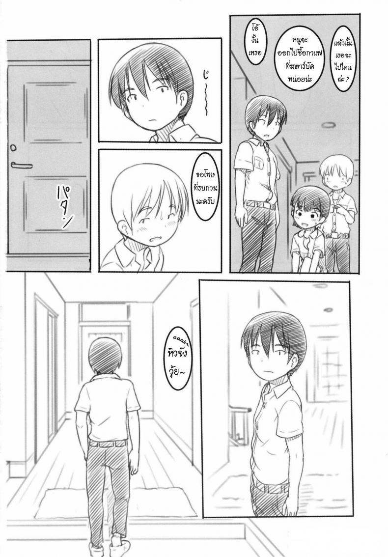 น้องสาวและแฟนหนุ่ม-20