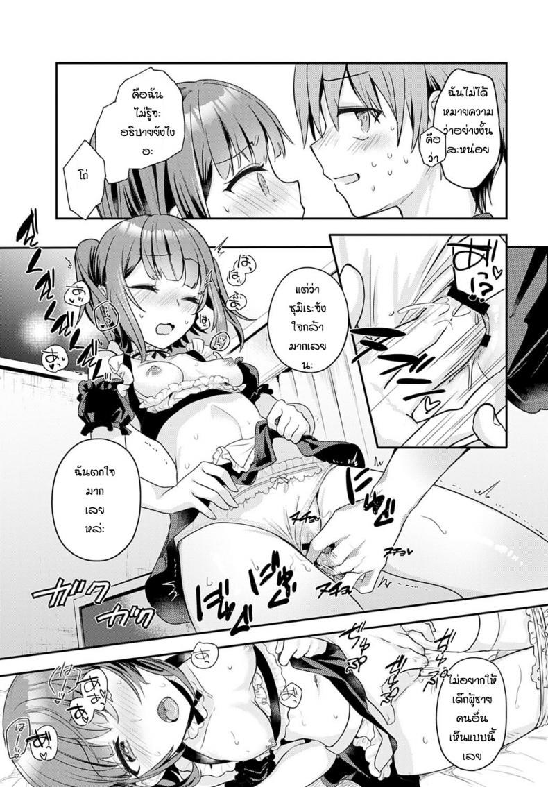 บอกว่าฉันน่ารักทีสิ-13