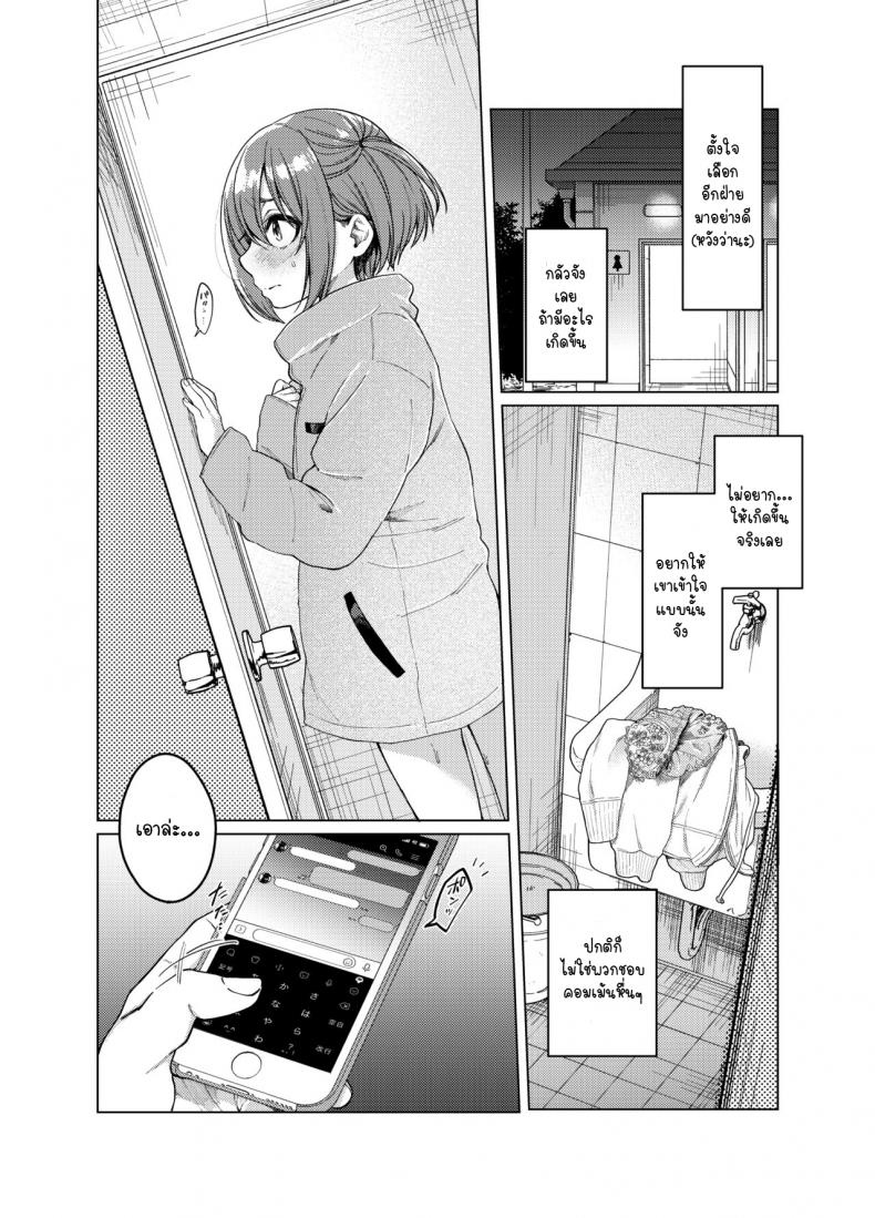บัญชีเบื้องหลัง-3