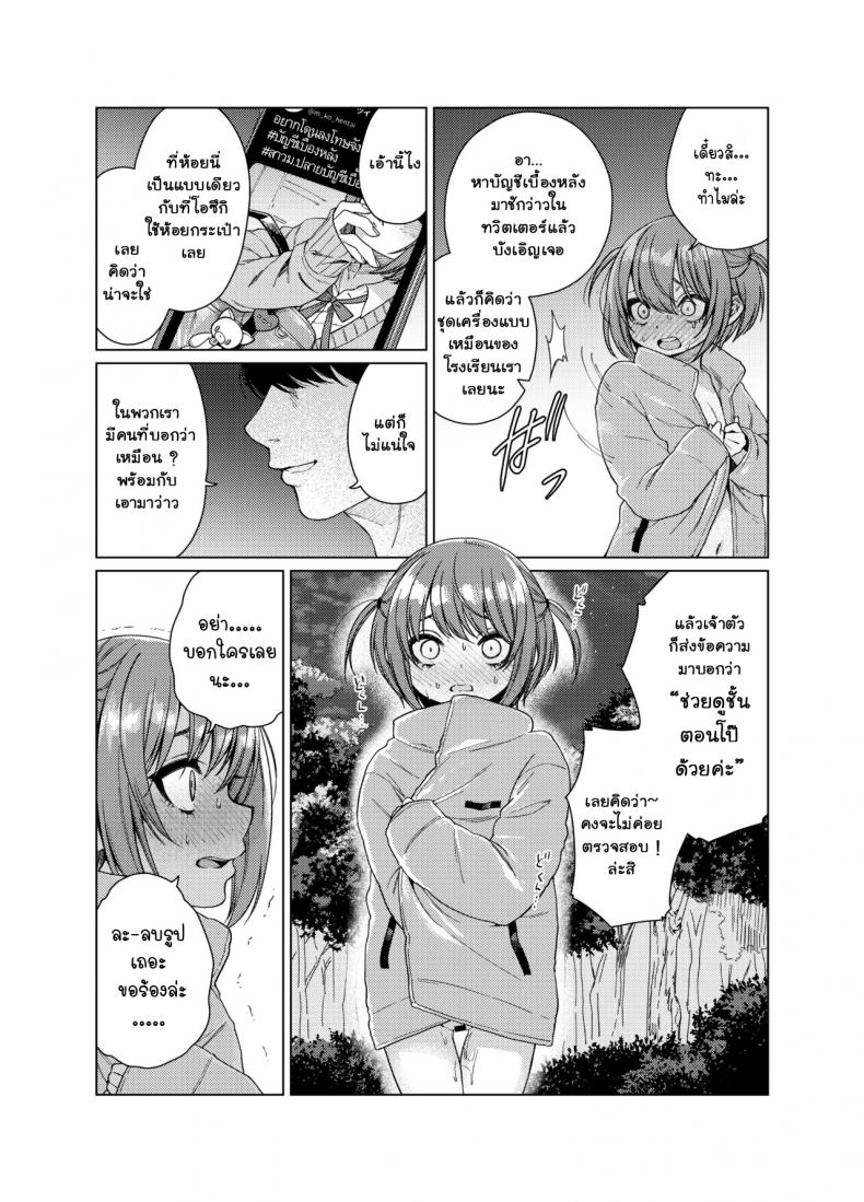 บัญชีเบื้องหลัง-8
