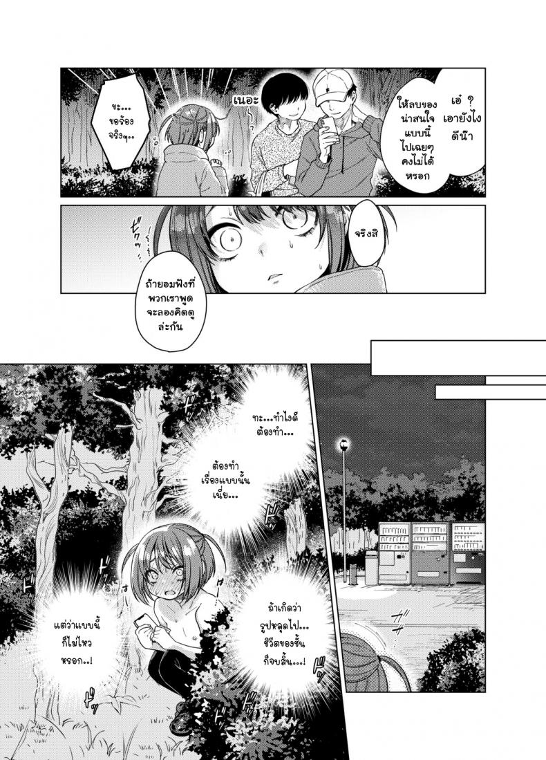 บัญชีเบื้องหลัง-9