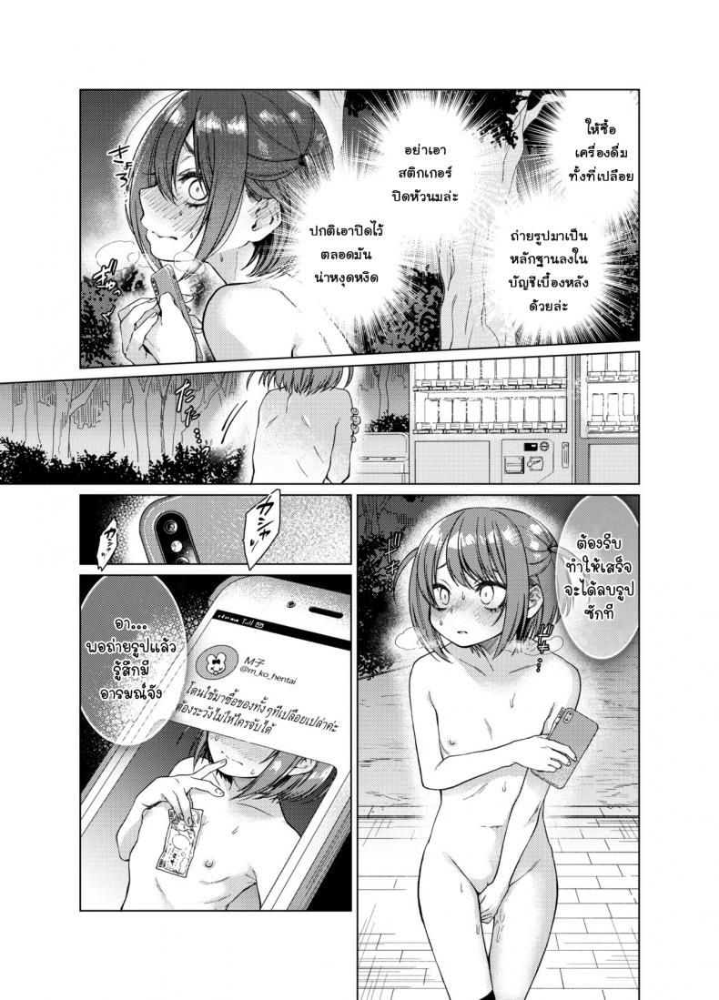 บัญชีเบื้องหลัง-10
