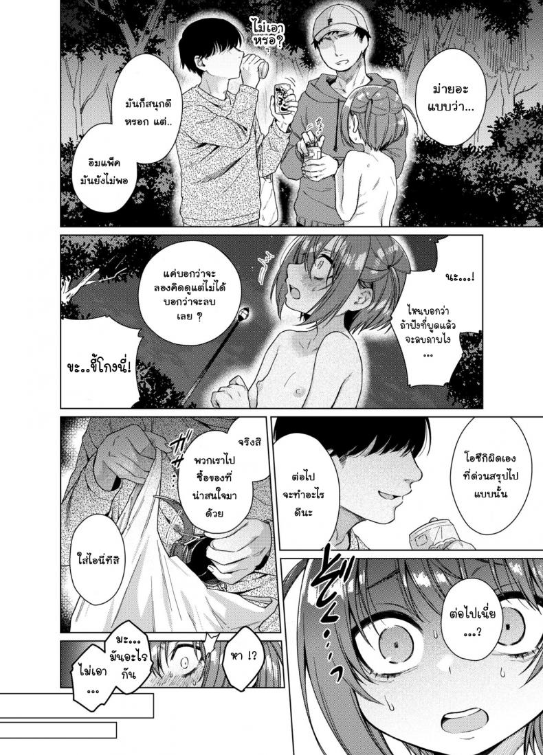 บัญชีเบื้องหลัง-13