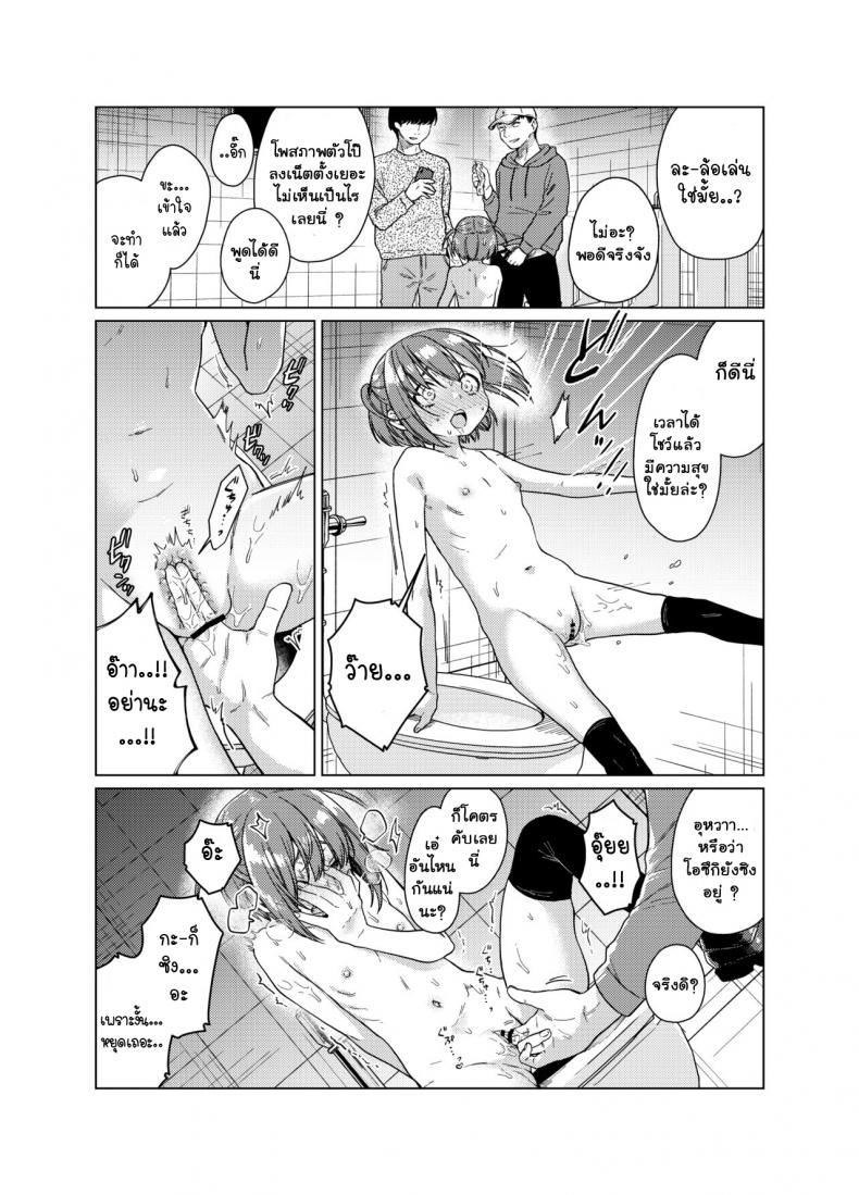 บัญชีเบื้องหลัง-19