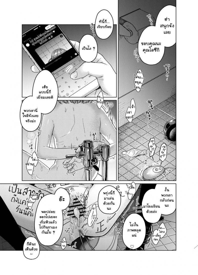บัญชีเบื้องหลัง-23