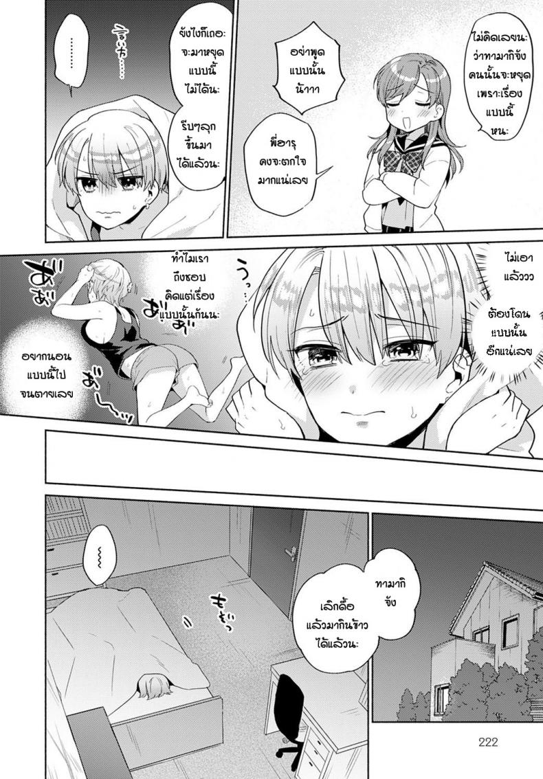บื้อจนต้องบอกเอง-2