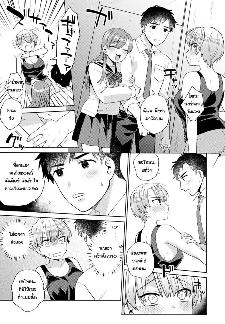 บื้อจนต้องบอกเอง-3